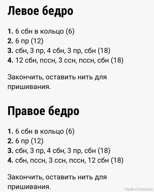 Хомяк крючком. МК