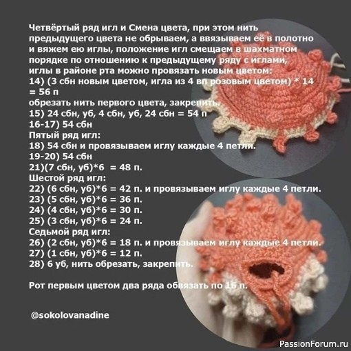 Рыба Фугу крючком. МК