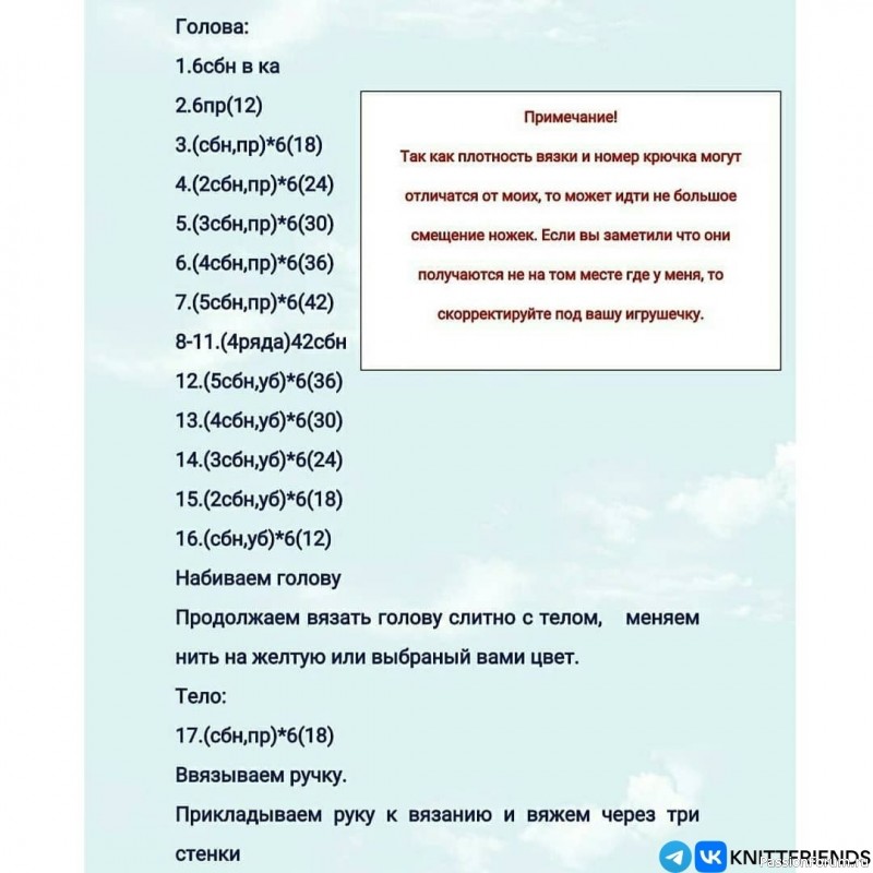 Πлюшeвый бeгeмoтик крючком. МК