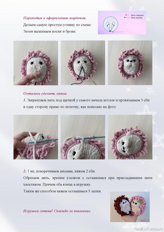 Ёжик Пышечка крючком. МК