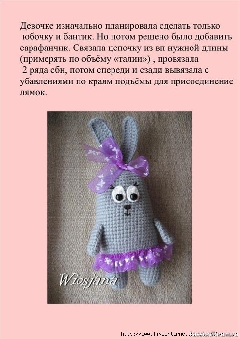 Веселые зайки крючком. МК