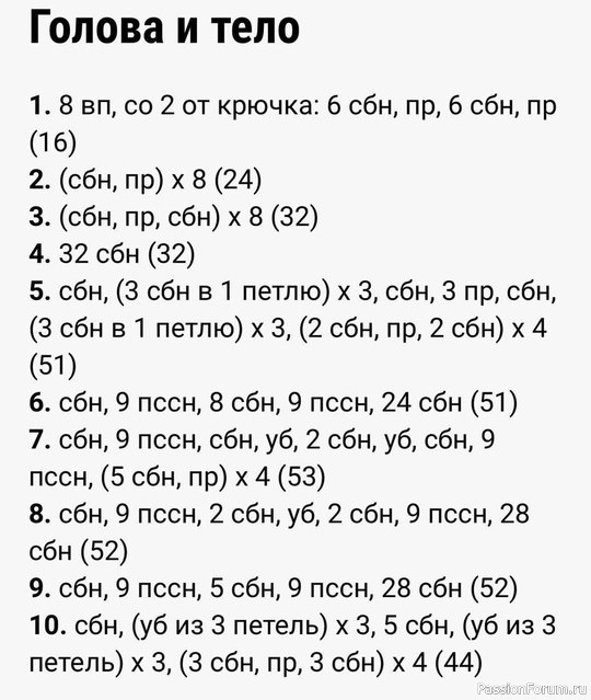 Хомяк крючком. МК