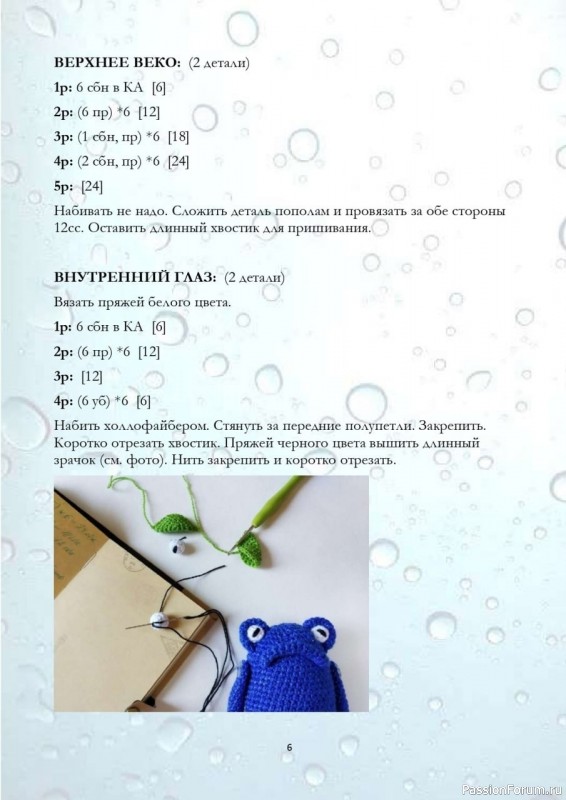 Лягушкa &Mu;эpи крючком. МК