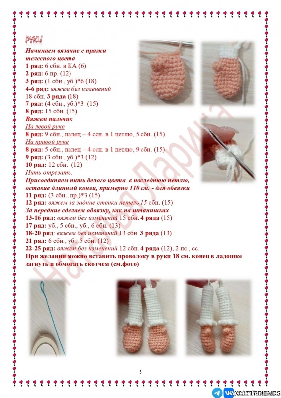 Рождественский малыш крючком. МК