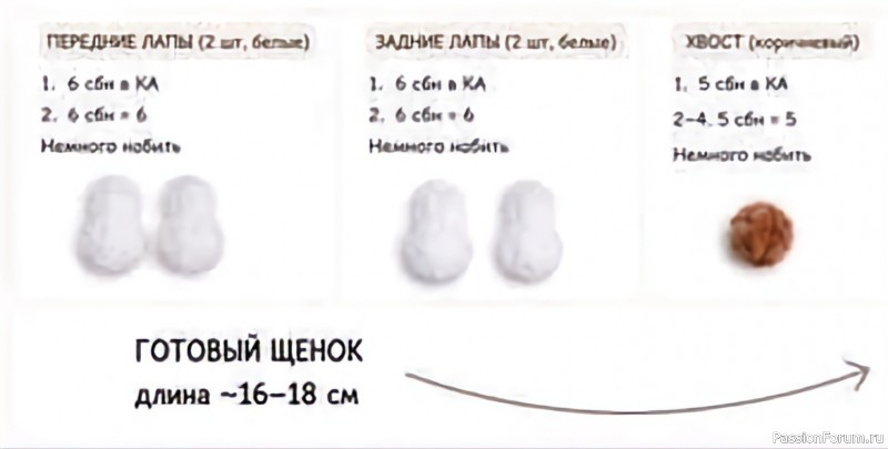 Щенок спаниель крючком. МК