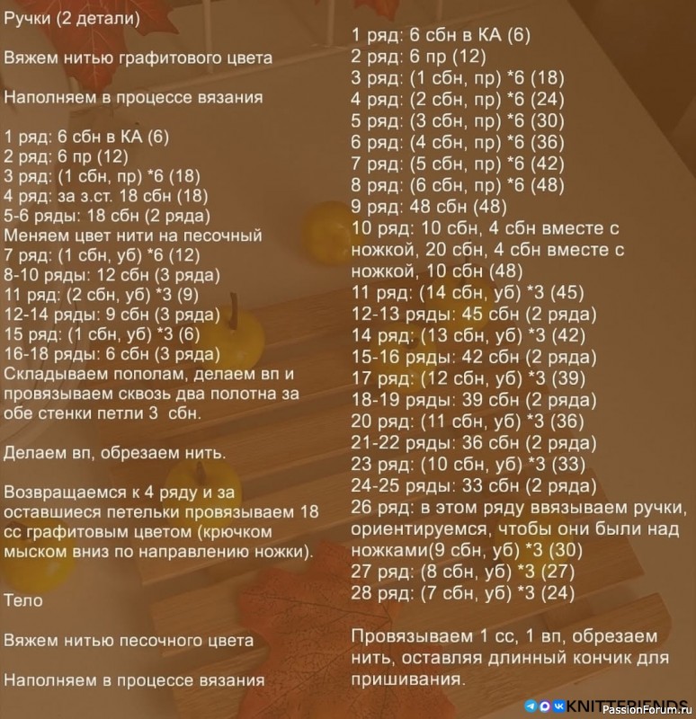 Лошaдкa крючком. МК