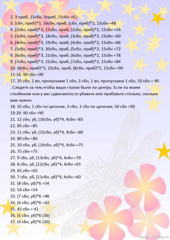 Малыш крючком. МК