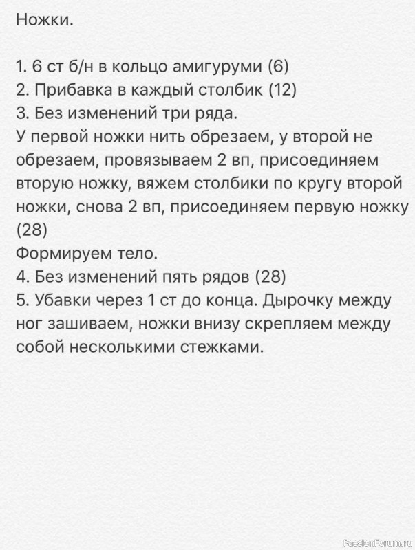 Мини - медвежaт крючком. МК