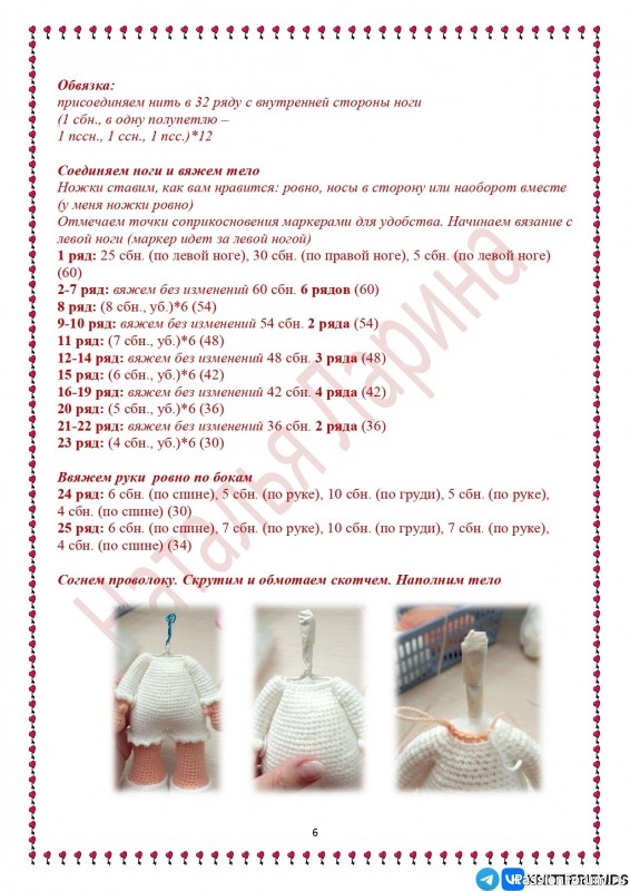 Рождественский малыш крючком. МК