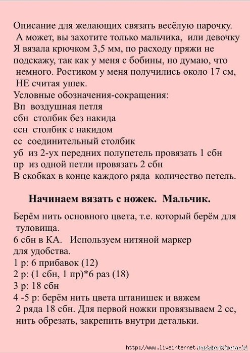 Веселые зайки крючком. МК