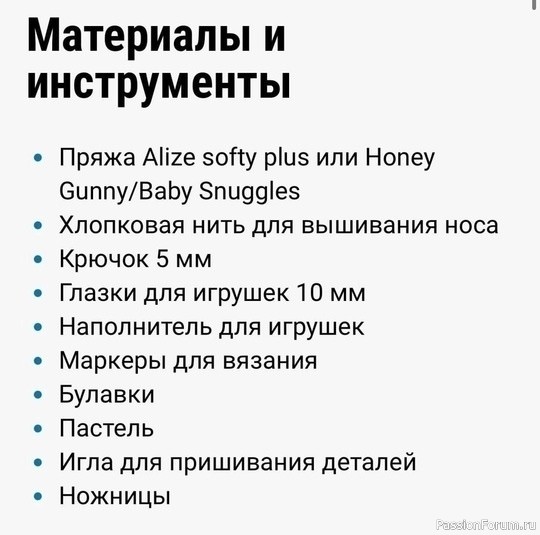 Хомяк крючком. МК