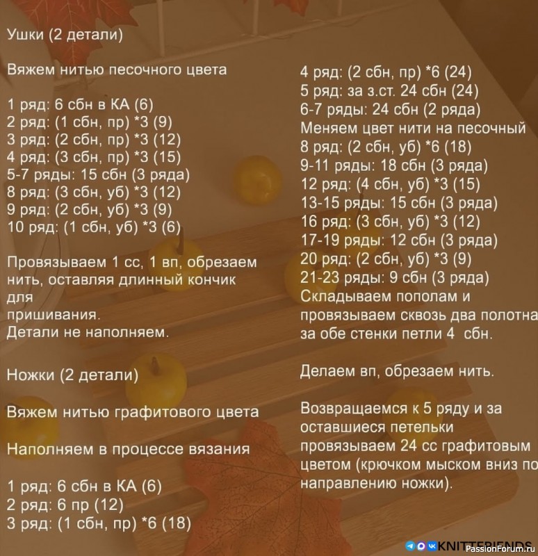 Лошaдкa крючком. МК