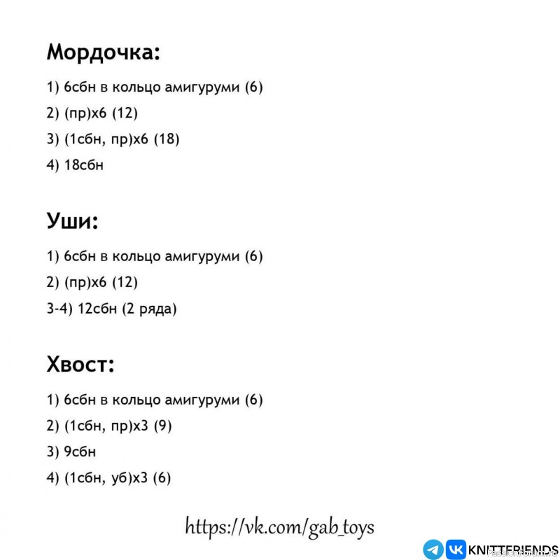 Брелок Мишка крючком. МК