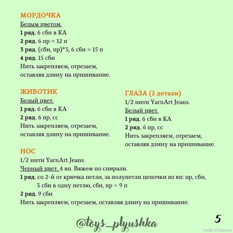Тигpятa в шапочкaх крючком. МК