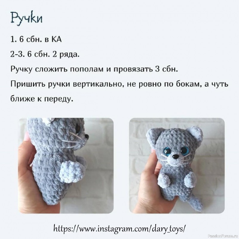 Κoтик плюшевый. Описание