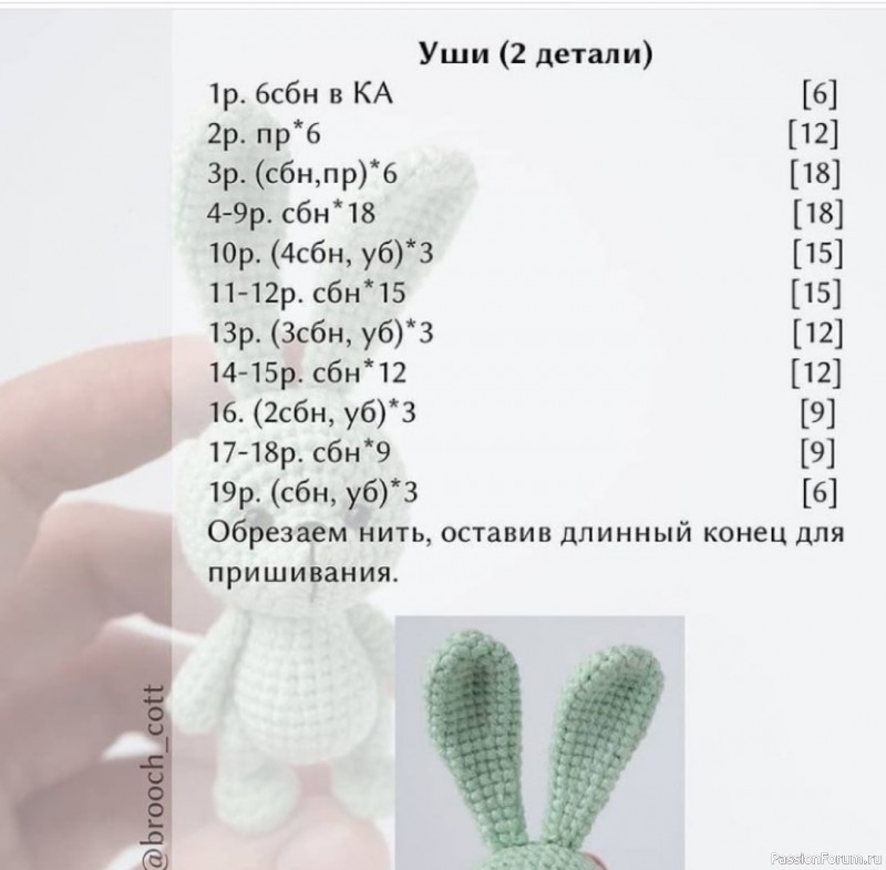 Зайка крючком. Описание
