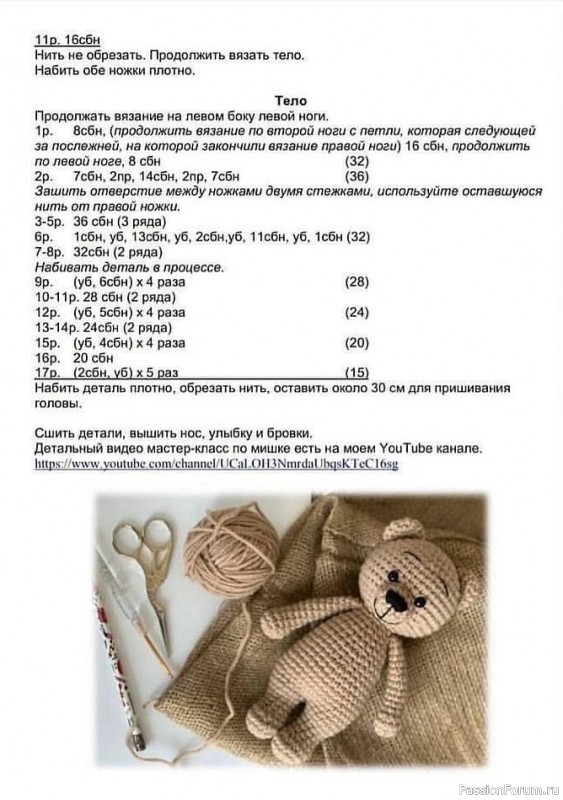 Мишки Саймона крючком. МК