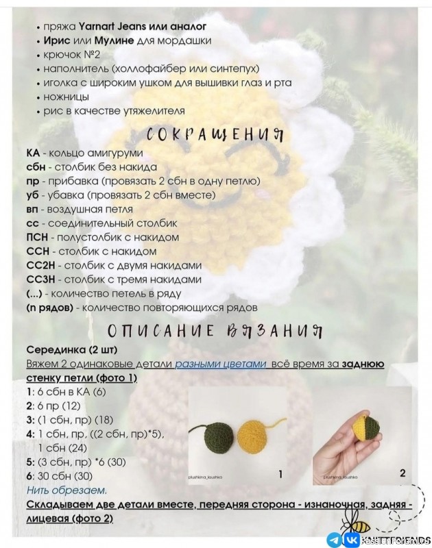 Цветулька крючком. МК