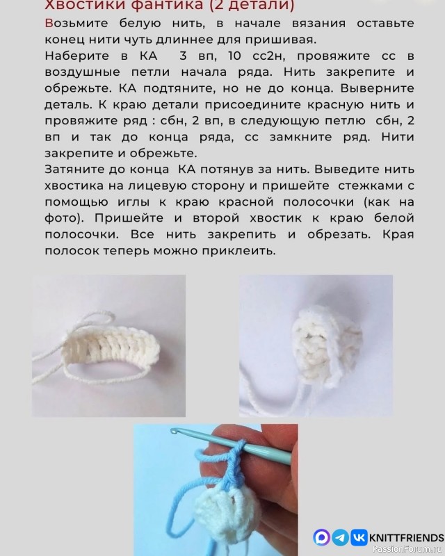 Конфетки крючком. Описание