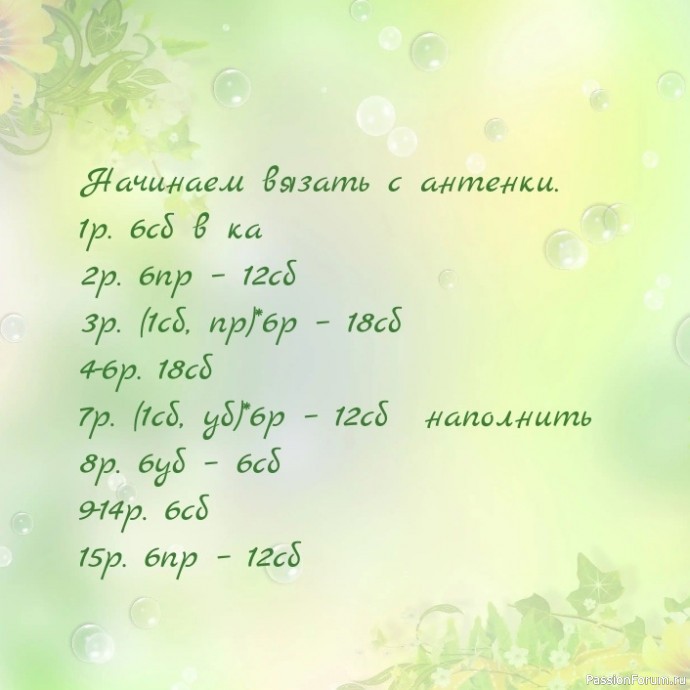 Очаровательный Ам-Ням, связанный крючком. МК