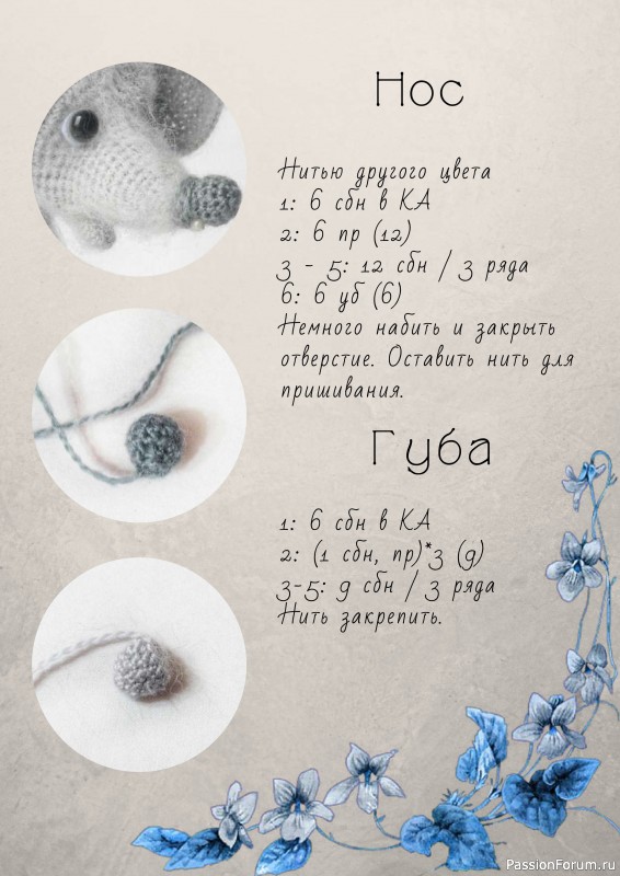 Мышка Рута крючком. МК