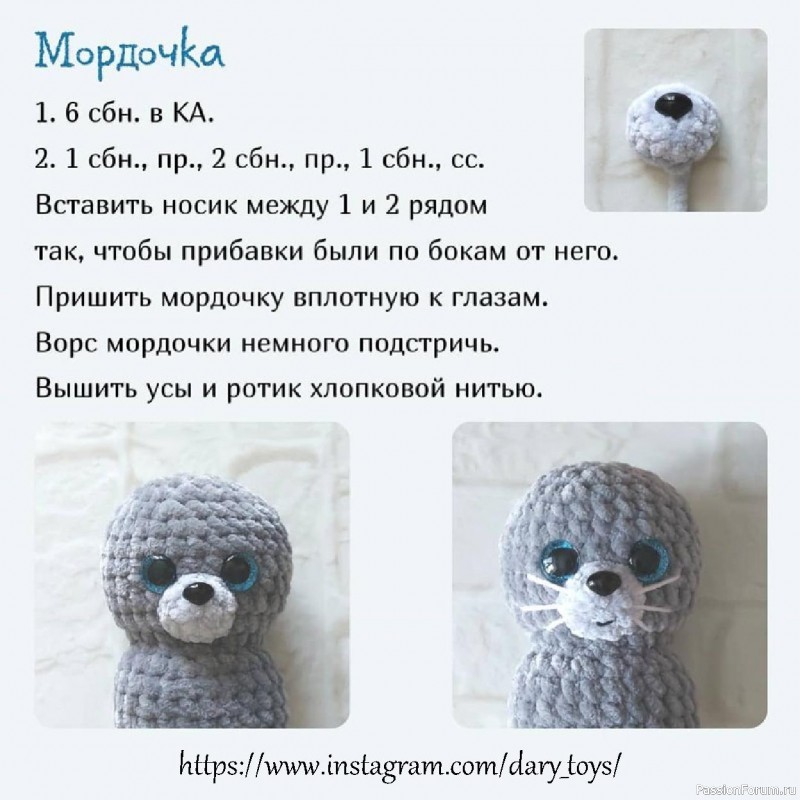 Κoтик плюшевый. Описание