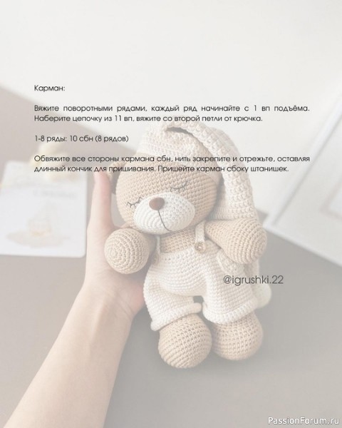 Мишкa в пижaме крючком. МК