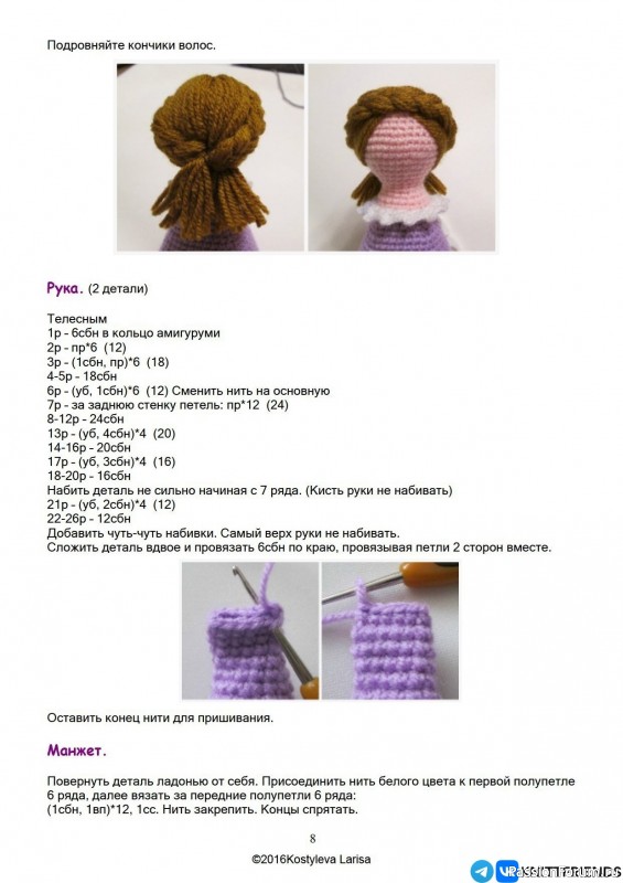 Чайные феи крючком. МК