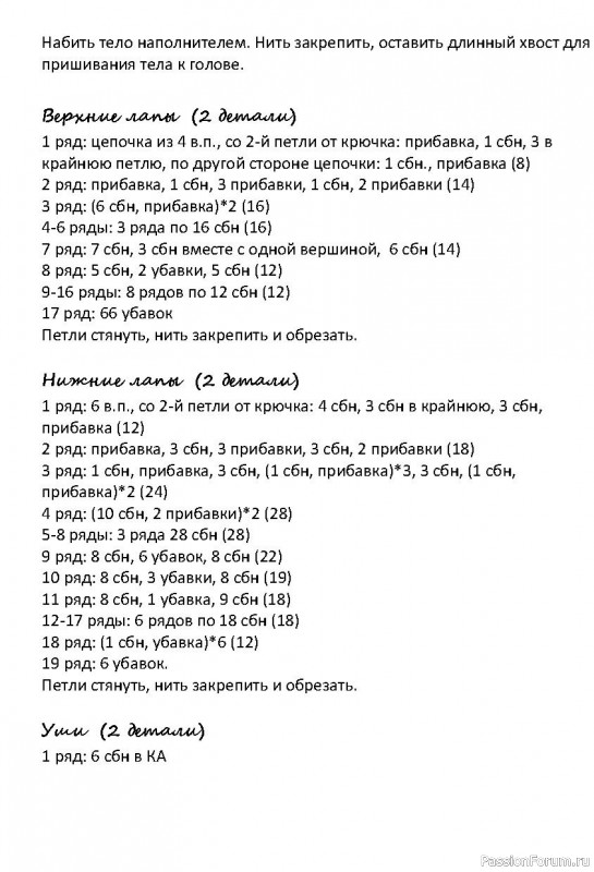 Котик амигуруми крючком. МК
