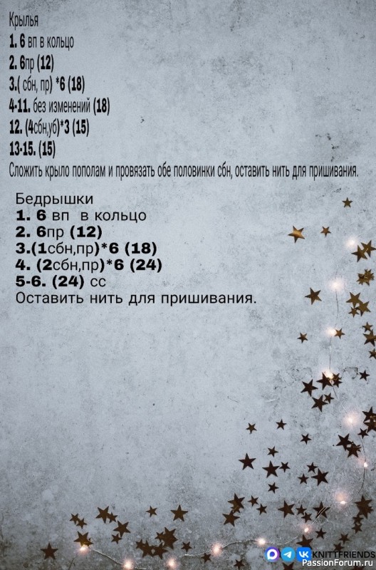 Граченок в шапочке крючком. МК