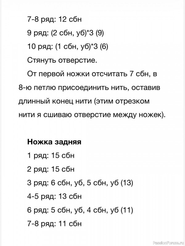 Лошадка-качалка крючком. МК