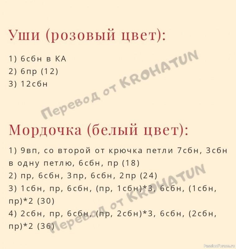 Розовый мишка-малыш крючком. МК