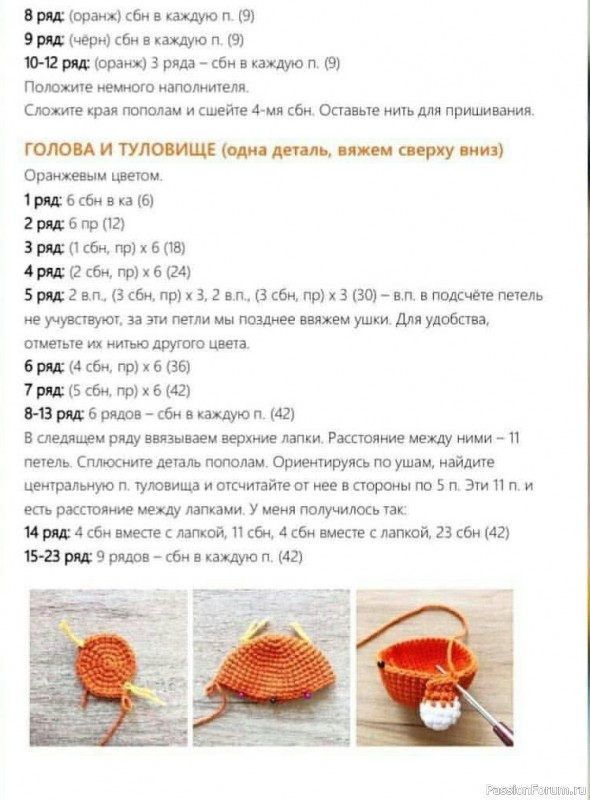Брелок Тигруля. МК