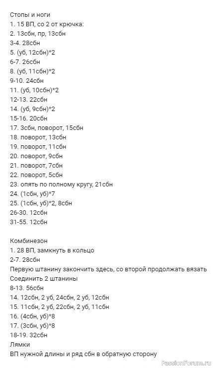 Уточки крючком. МК