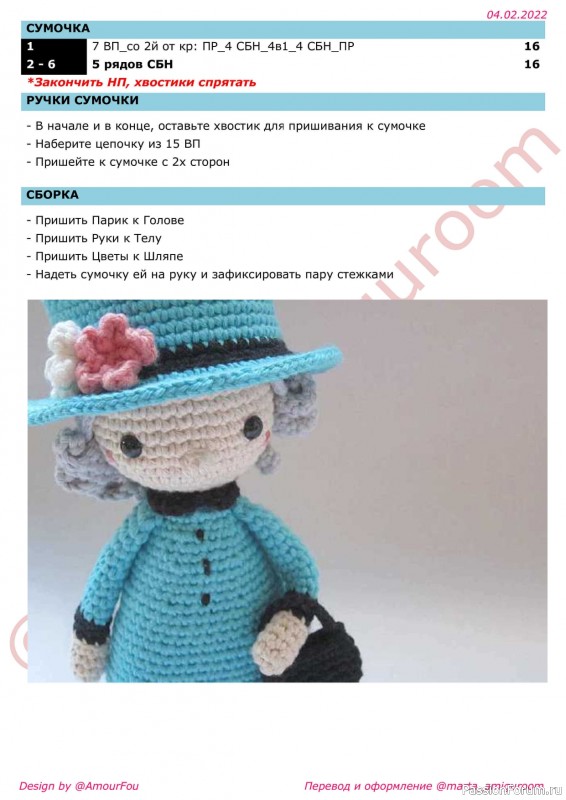 Кукла крючком "Королева Елизавета". МК