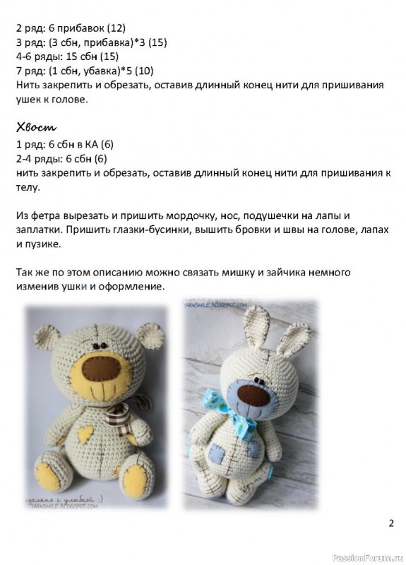 Котик амигуруми крючком. МК