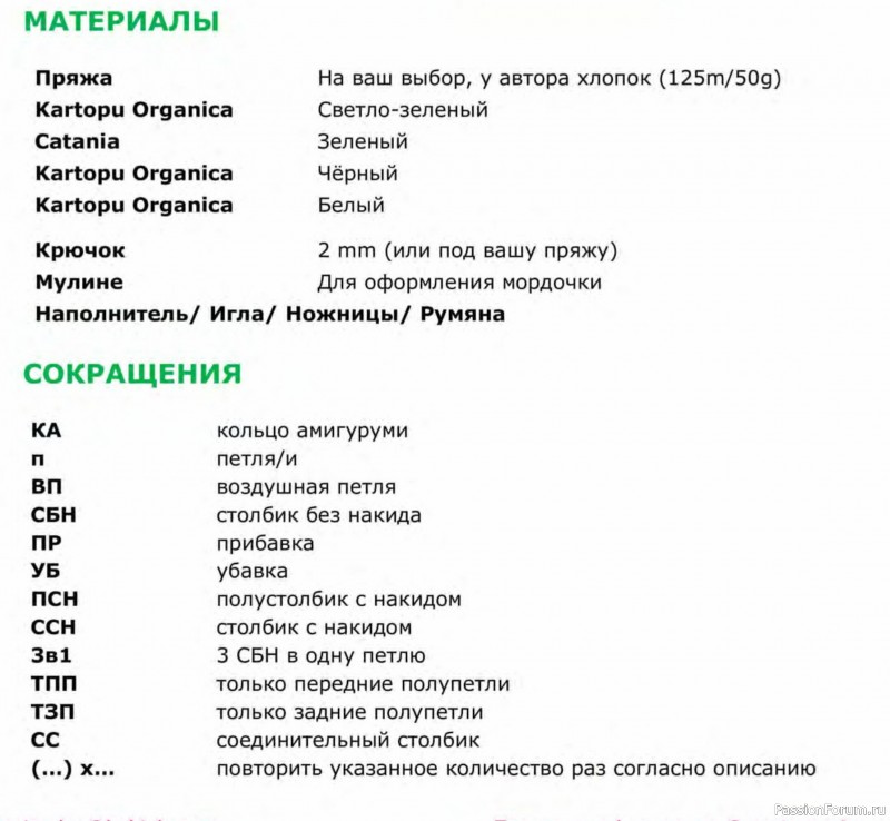 Лягушка Куки крючком. МК