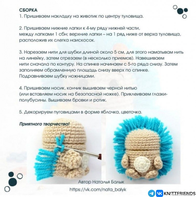 Ёжик крючком. МК