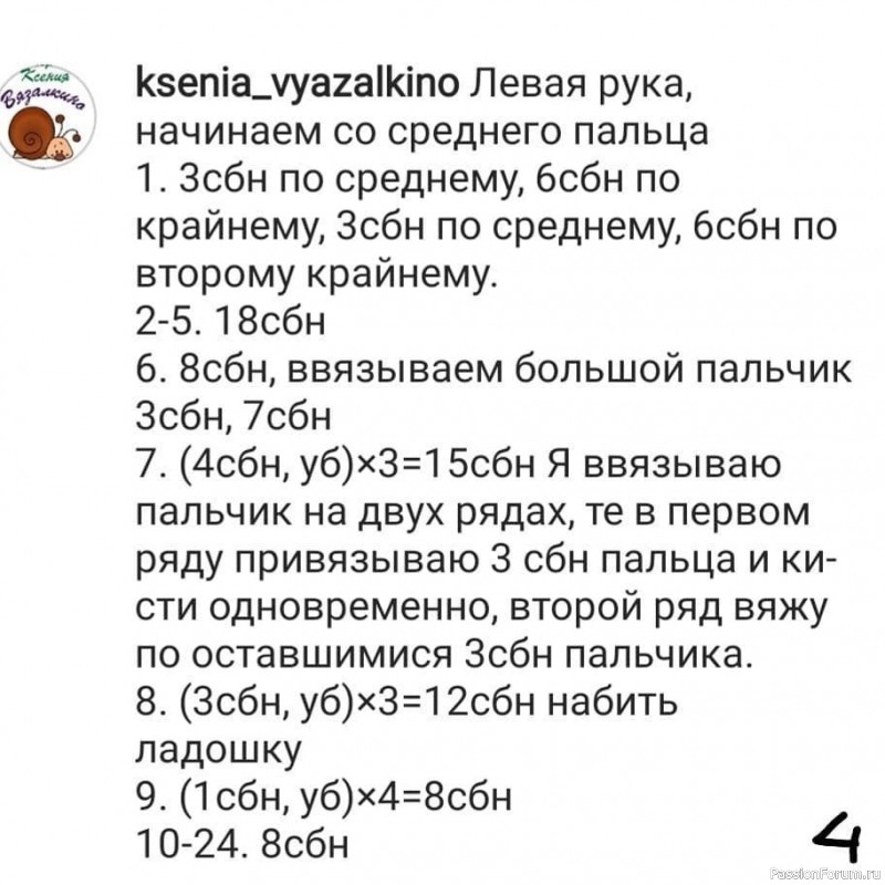 "Солнышко" крючком. Описание