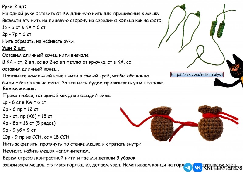 Лошадка-магнит добрых пожеланий крючком