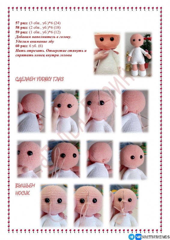 Рождественский малыш крючком. МК