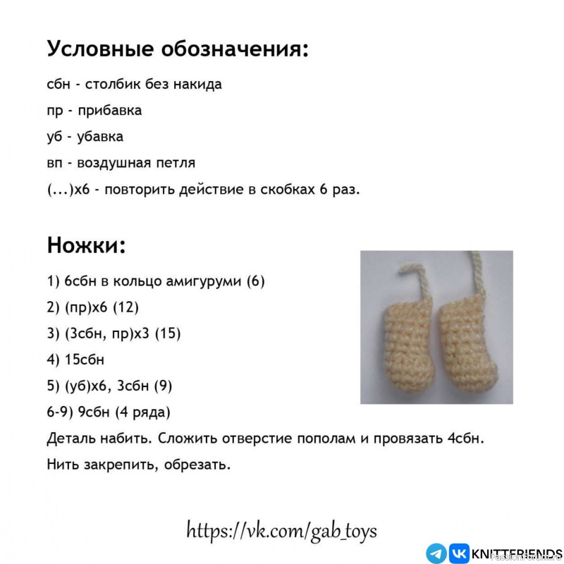 Брелок Мишка крючком. МК