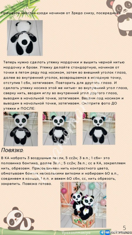 Крошка Панда крючком. МК