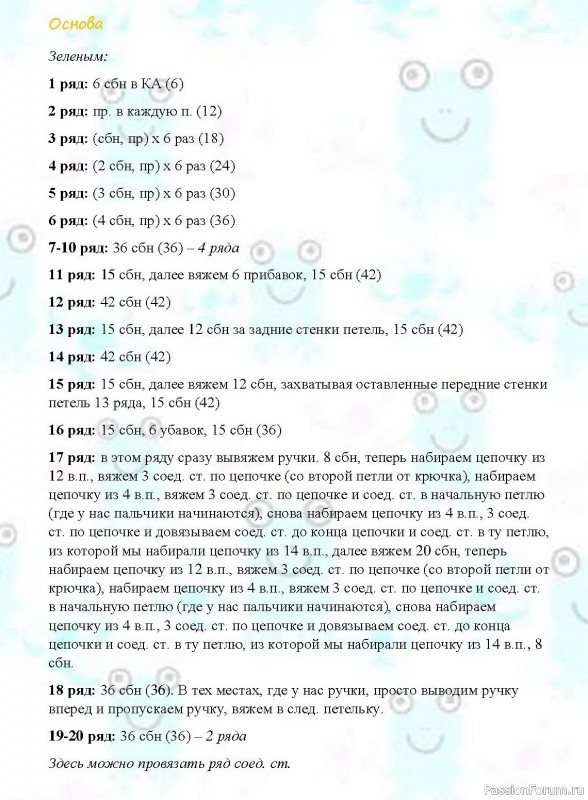 Чехол для яйца принц Лягух. МК Стефании Плахота