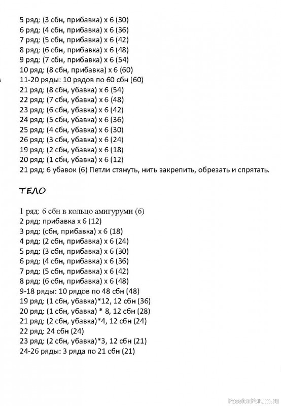 Котик амигуруми крючком. МК