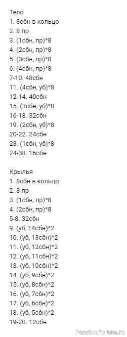 Уточки крючком. МК