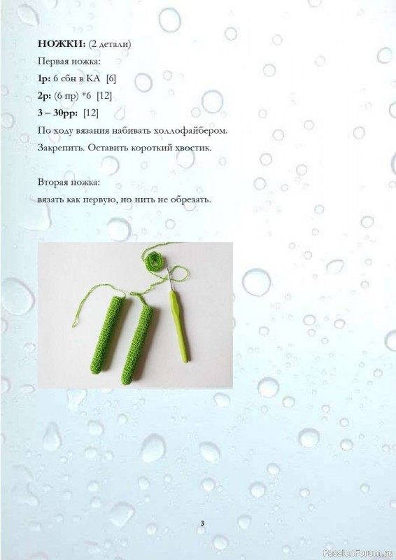 Лягушкa &Mu;эpи крючком. МК