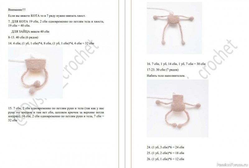 Пучеглазики крючком. МК