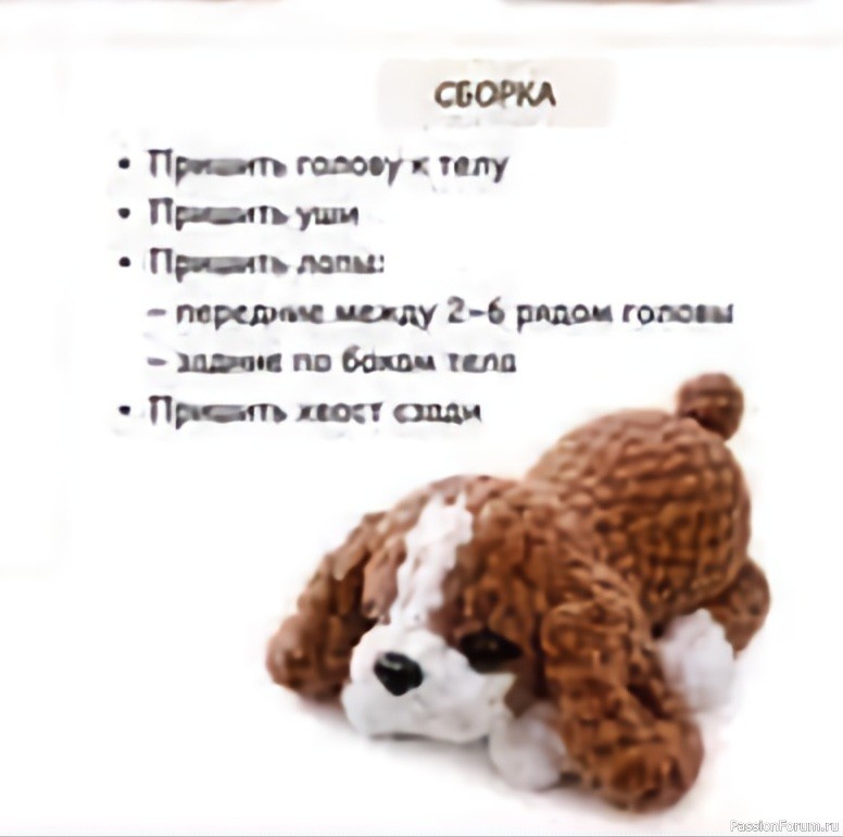 Щенок спаниель крючком. МК
