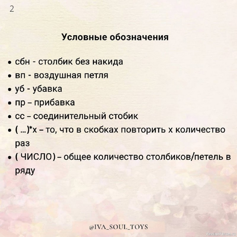 Тюлень Бруно крючком. МК